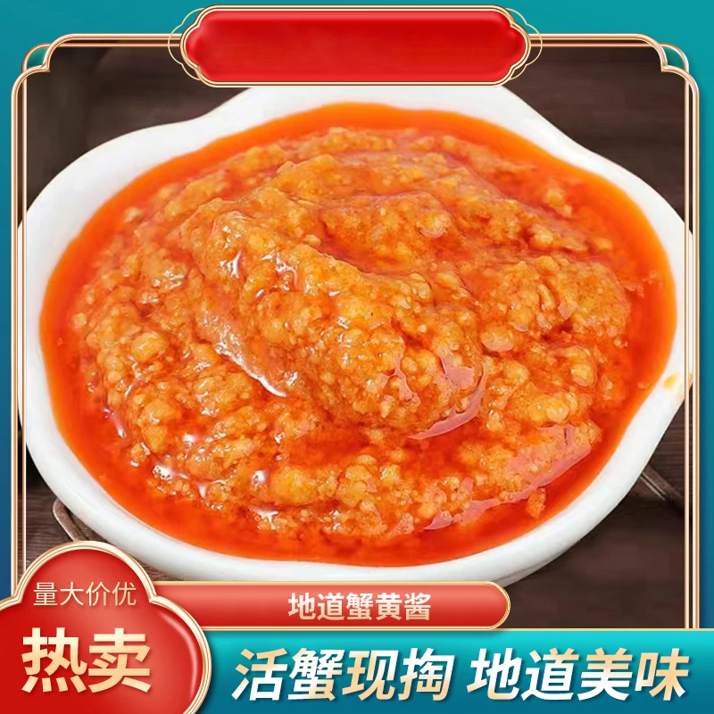 【第二单半价，300单福利】蟹黄酱  鲜香四溢 100g*4罐ZB G