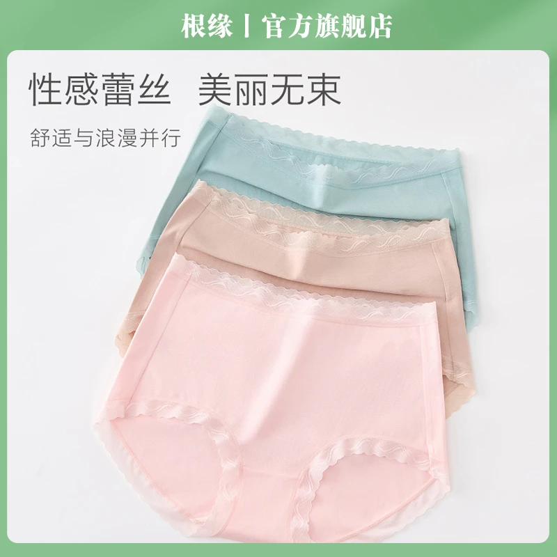 根缘爆款新款热销高端高品质正品高端高级独立包装纯棉中高腰内裤