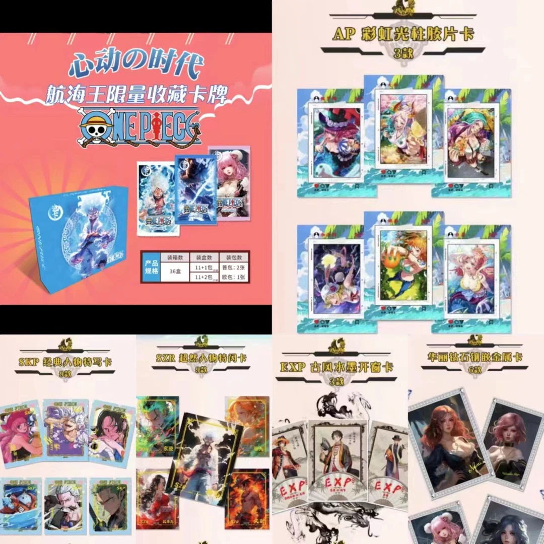 [拆盒]迪卡航海王心动时代 动漫收藏卡牌盲盒 海贼王动漫收藏卡牌