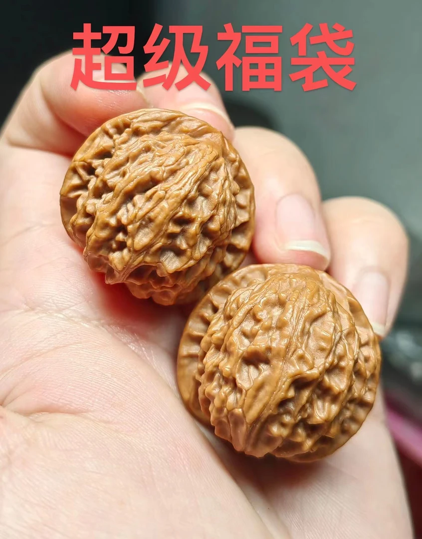 文玩麻核桃（福袋）图片仅供参考