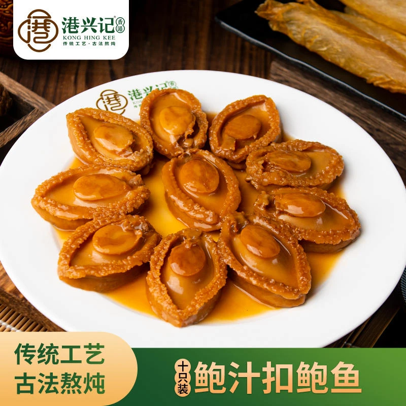 广东蒋百万鲍汁扣鲍鱼（6头）