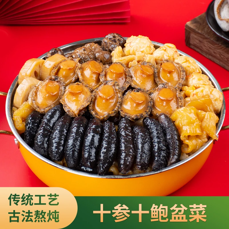广东蒋百万鱼胶(十参十鲍大盆菜)