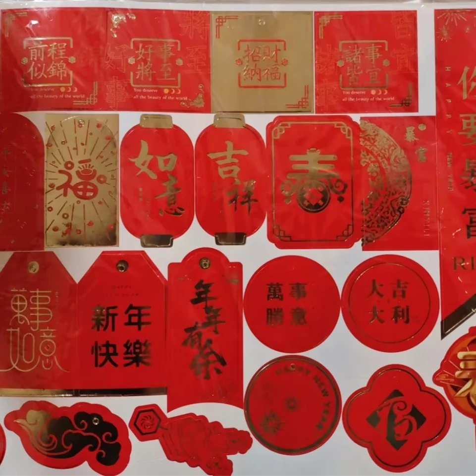 年味专属挂件