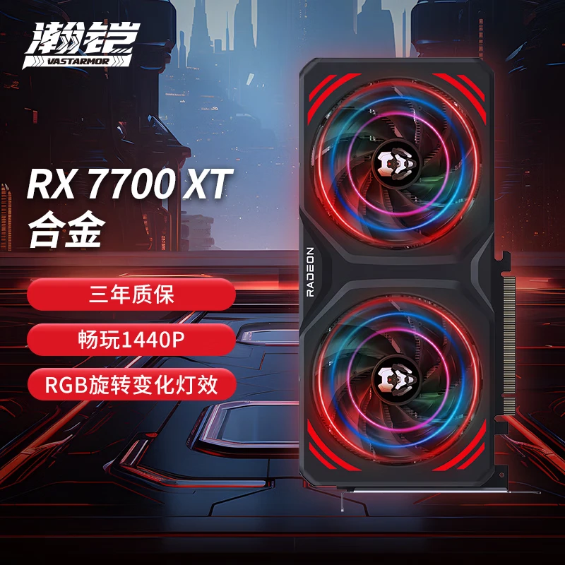 宁美6750GRE/RX7700XT/7800XT吃鸡游戏电竞独立显卡A卡AI专业AMD