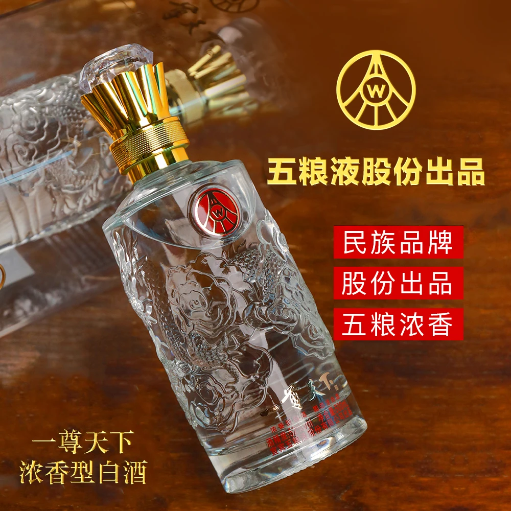 一尊天下五粮液股份出品浓香型白酒，纯粮酿造 精美礼盒52度500ml