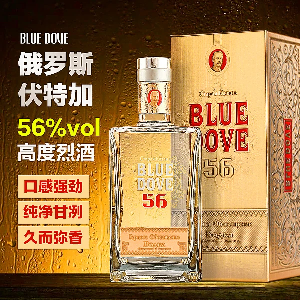 俄罗斯原装进口老喀山大公爵伏特加，56度原汁原味 口感纯正