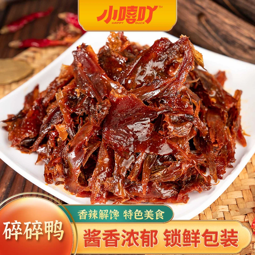 小嘻吖香辣碎碎鸭湖南特色风新鲜干酱板鸭休闲追剧小零食开袋即食