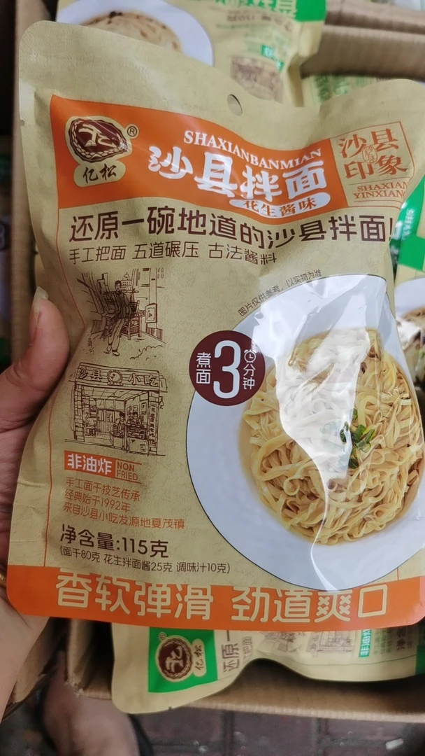 大小姐推荐 沙县拌面110g/10袋