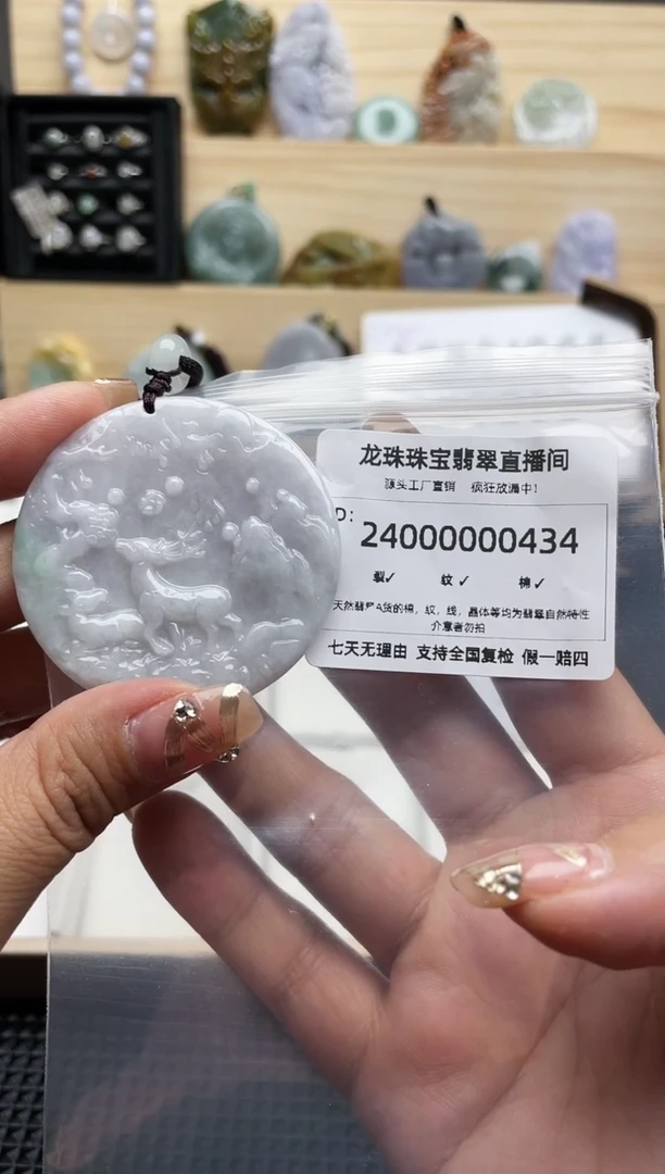 【闪购商品】翡翠颈饰未镶嵌天然缅甸A货翡翠2400000434