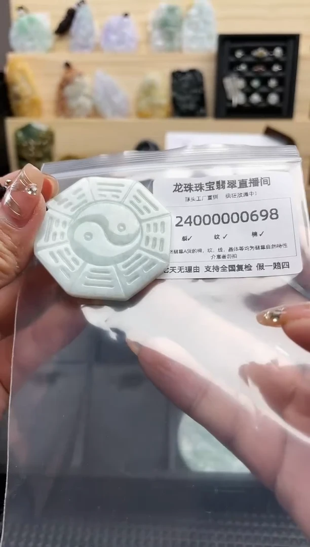【闪购商品】翡翠颈饰未镶嵌天然缅甸A货翡翠24000000698
