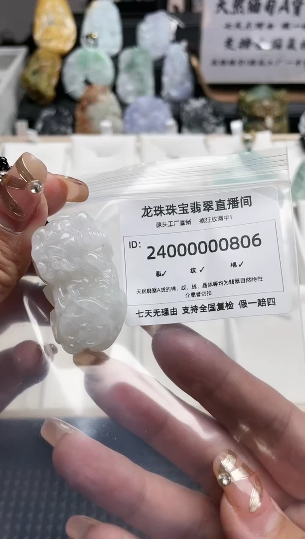 【闪购商品】翡翠颈饰未镶嵌天然缅甸A货翡翠24000806