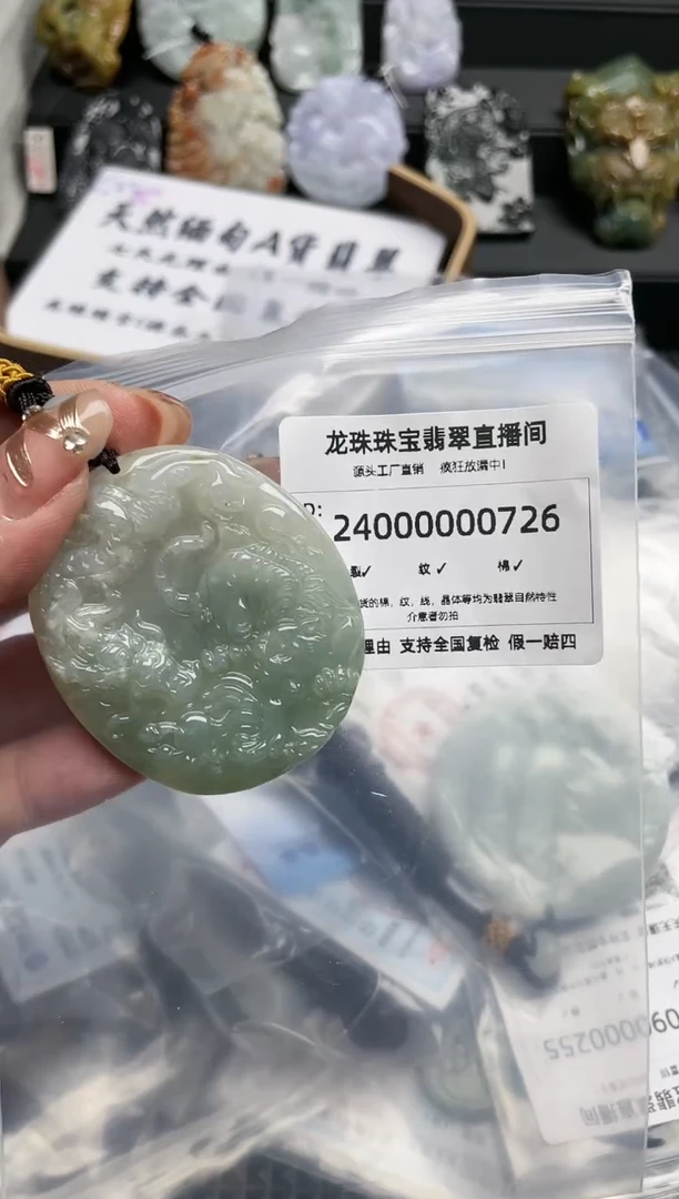 【闪购商品】翡翠颈饰未镶嵌天然缅甸A货翡翠24000726