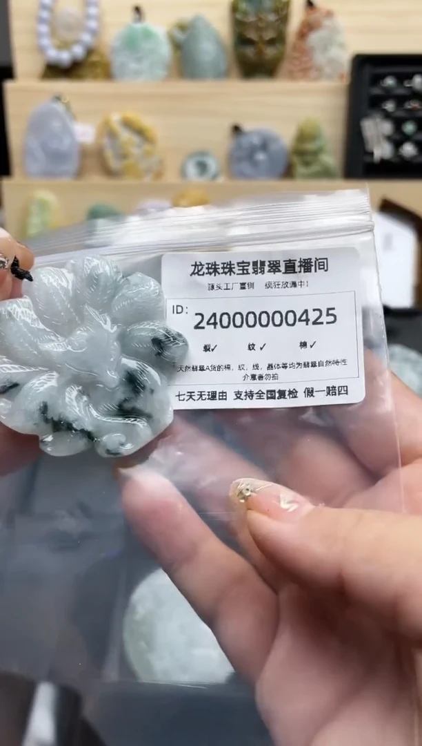 【闪购商品】翡翠颈饰未镶嵌天然缅甸A货翡翠24000000425