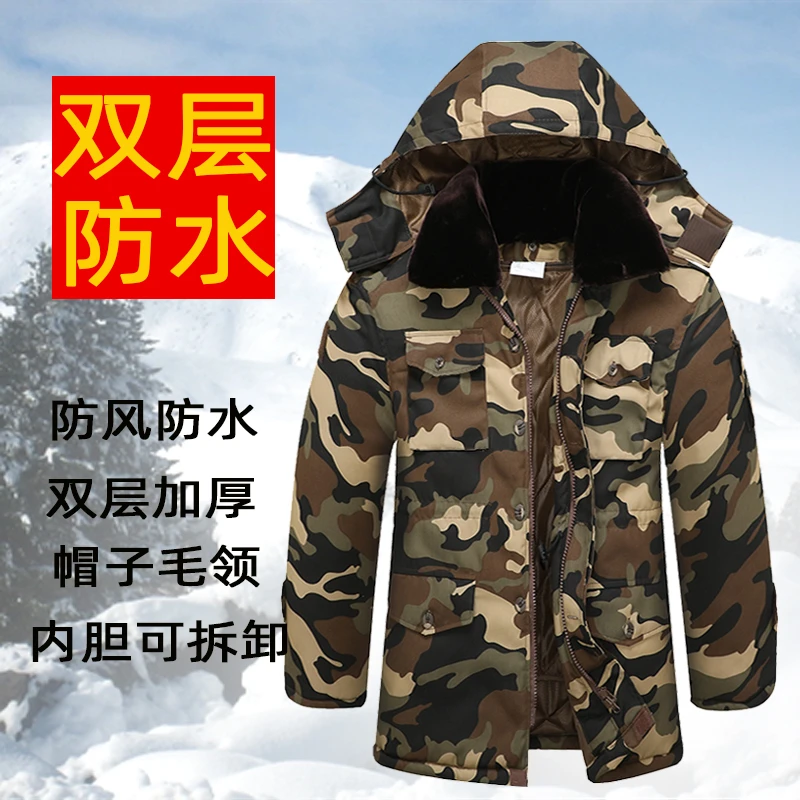 军棉大衣防水防风抗寒新男中长款双层加厚保暖加绒劳保迷彩工作服