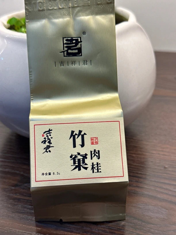 吉祥君【竹窠肉桂】大岩 2泡装