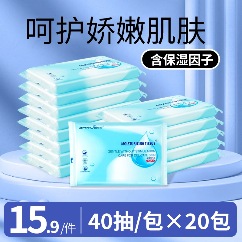 邮政纸约40抽20包用抽纸乳霜保湿便携面巾纸云柔巾家用便携式