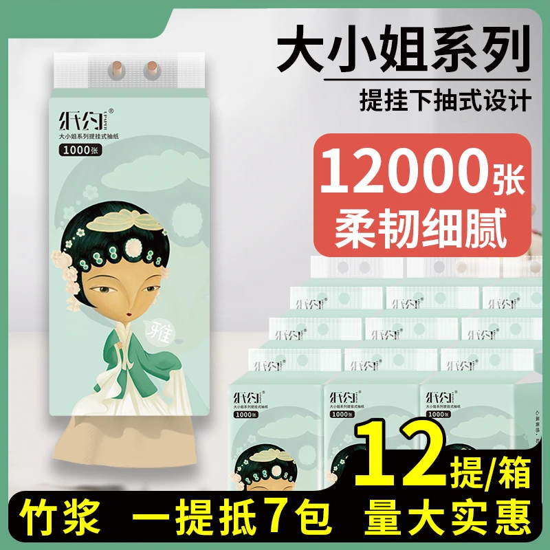纸约12大提悬挂式纸巾独立家庭实惠装餐巾纸卫生纸擦手整箱面巾