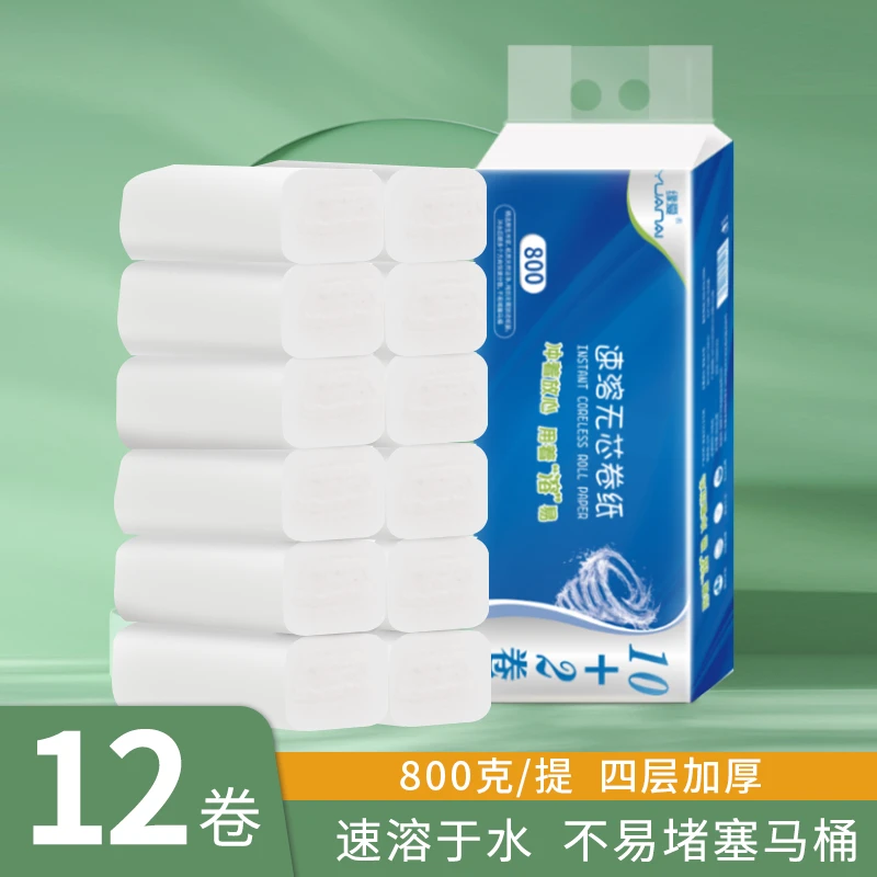 纸约800克1提12卷速溶无芯卷纸家用卫生纸实惠装卷筒纸批发整箱
