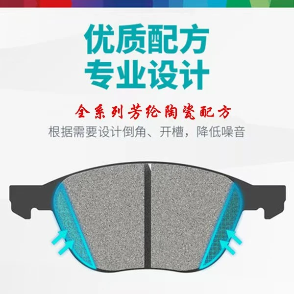 专业刹车片 国产车型陶瓷前后刹车片