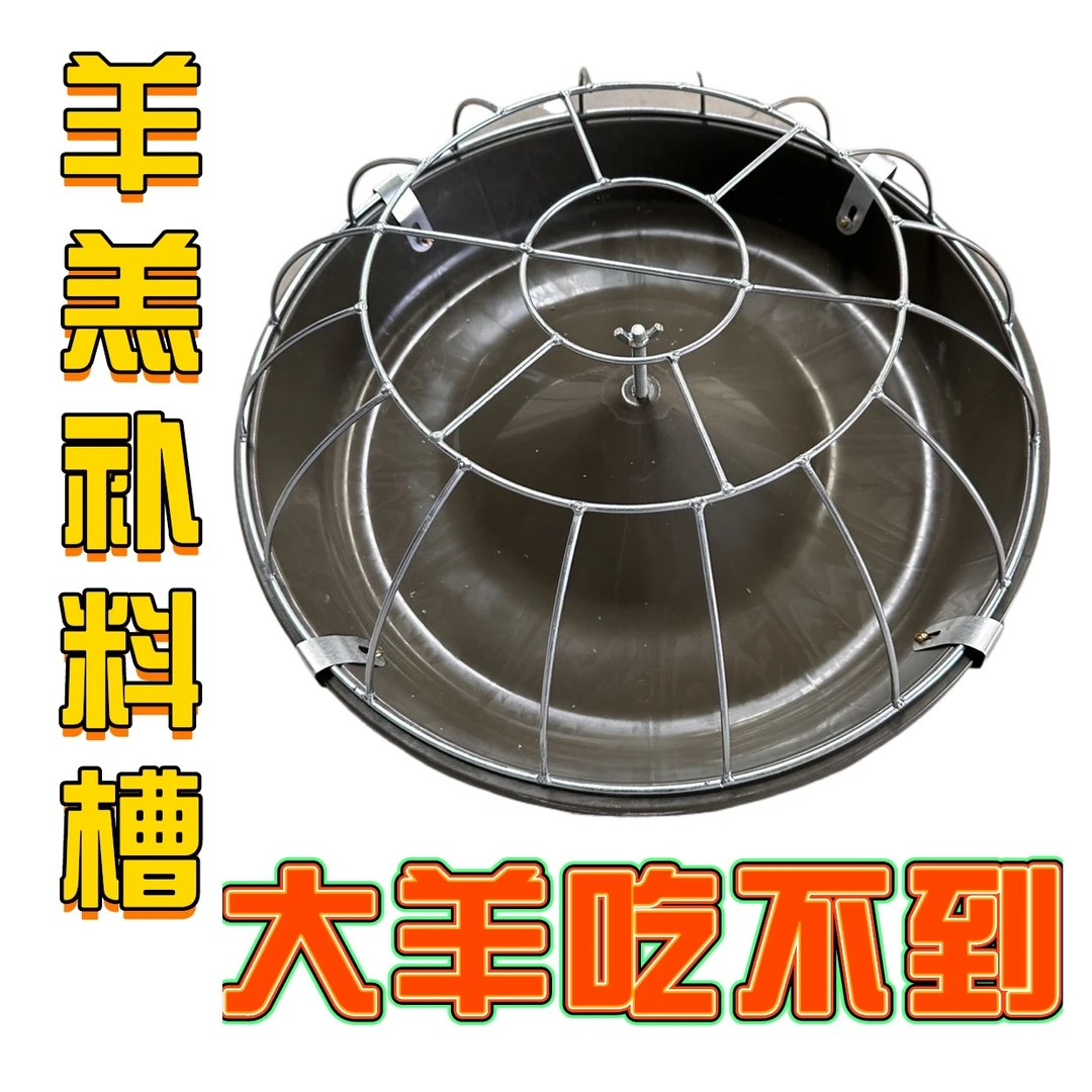 小羊羔开口补料槽喂食饲料盆喂料器喂料养小羊用食槽料盆牛津底盆