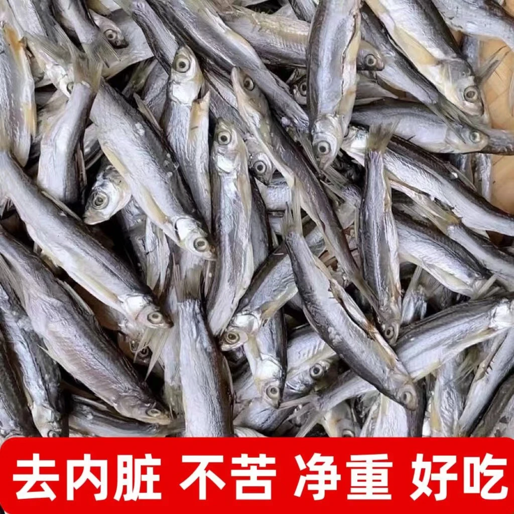 (刁子鱼)湖北特产翘嘴鱼腌制小咸鱼干餐条鱼淡水河鱼晒干200克