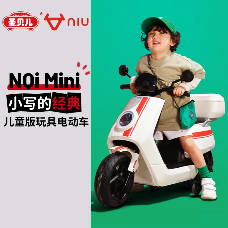 圣贝儿小牛电动 NGT儿童电动车 NQiMini小学生玩具车 12V/4.5ah