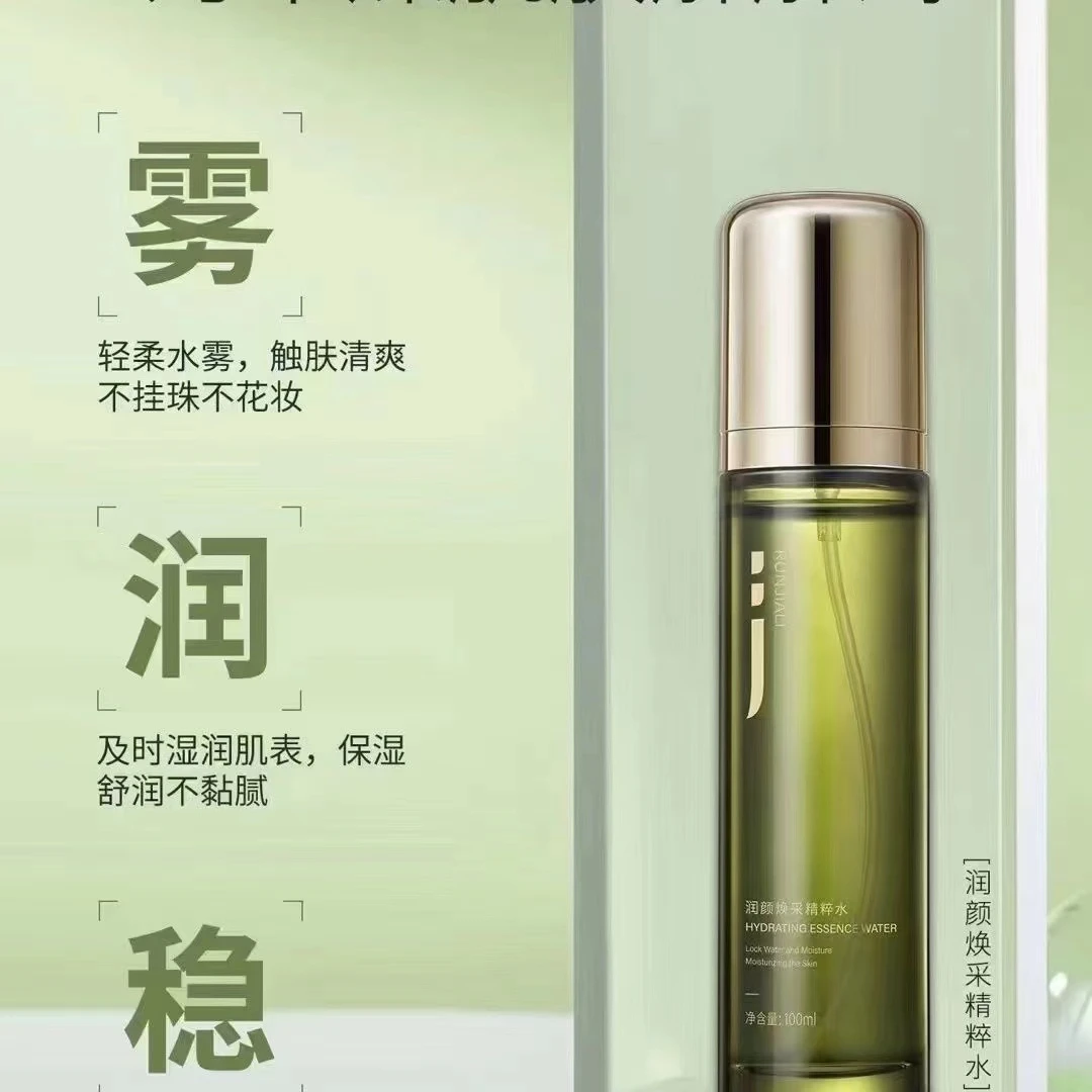 润颜焕釆精粹水锁水保湿盈润肌肤