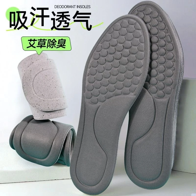 艾草鞋垫