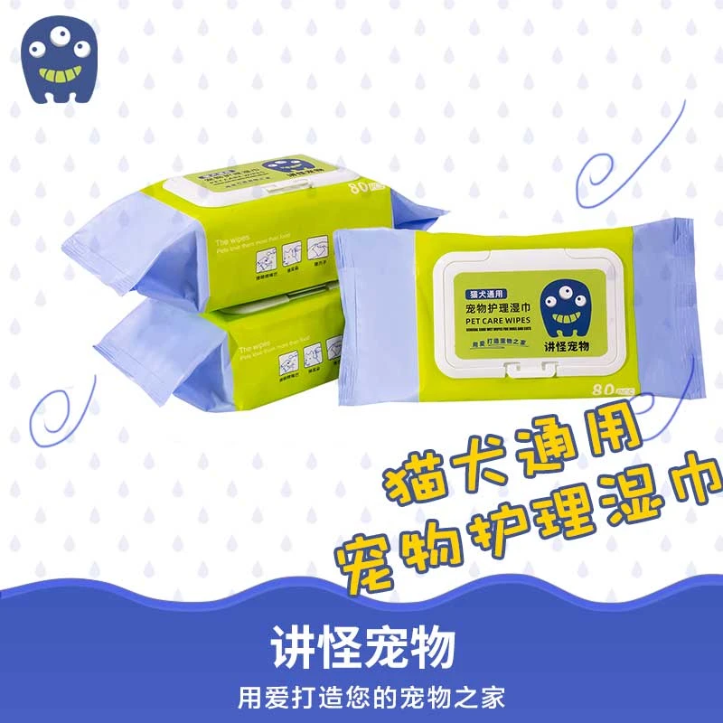 讲怪宠物湿巾猫咪专用去泪痕擦脚狗狗免洗澡便携设计温和