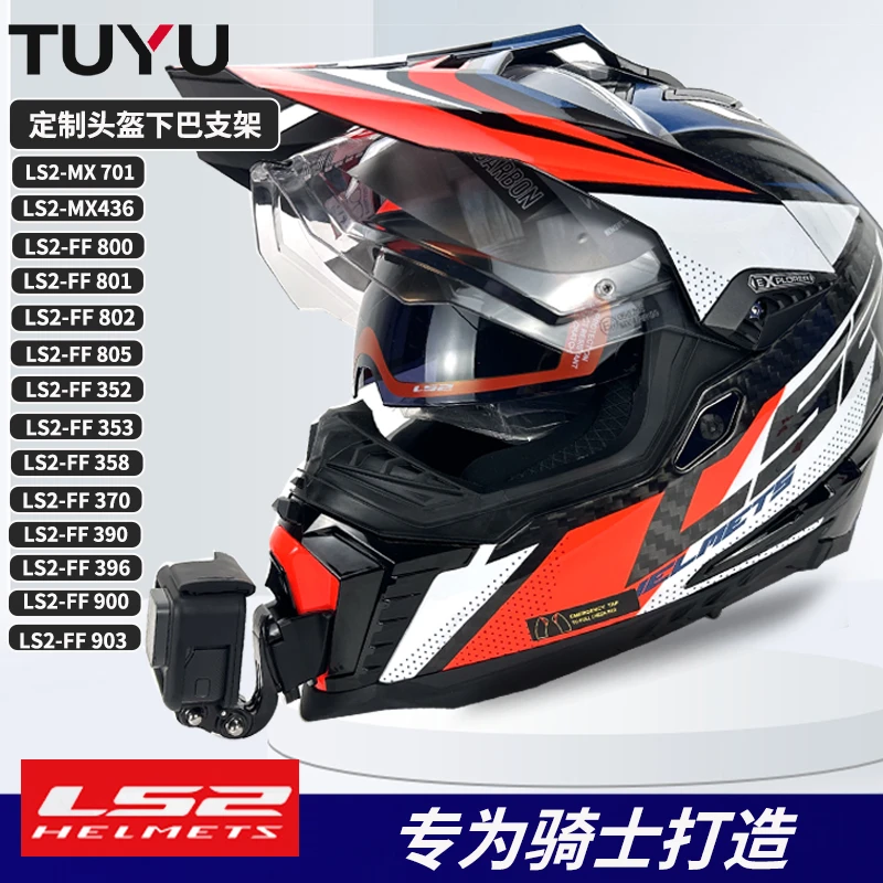 TUYU头盔下巴支架定制款LS2 MT 睿觅 SHARK专盔专用GoPro相机配件