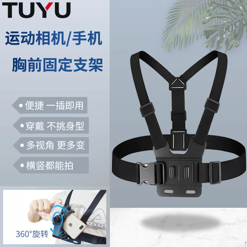 手机支架第一人称拍摄评价胸前固定摩托车骑行旅行钓鱼vlog直播