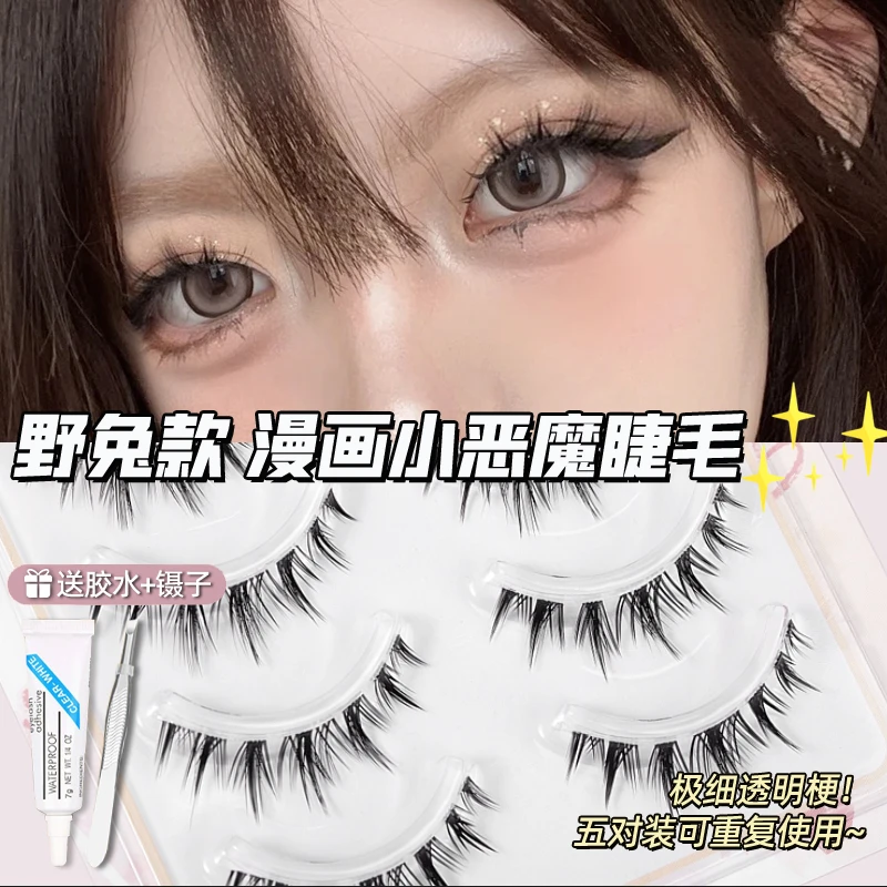 雪里里cos小恶魔假睫毛女自然仿真整条一片式透明梗仙子毛眼睫毛