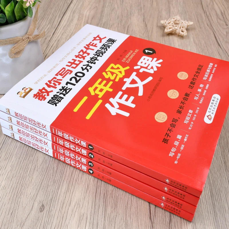 二年级三年级四年级作文课同步作文上下册全四册阅读训练优秀素材