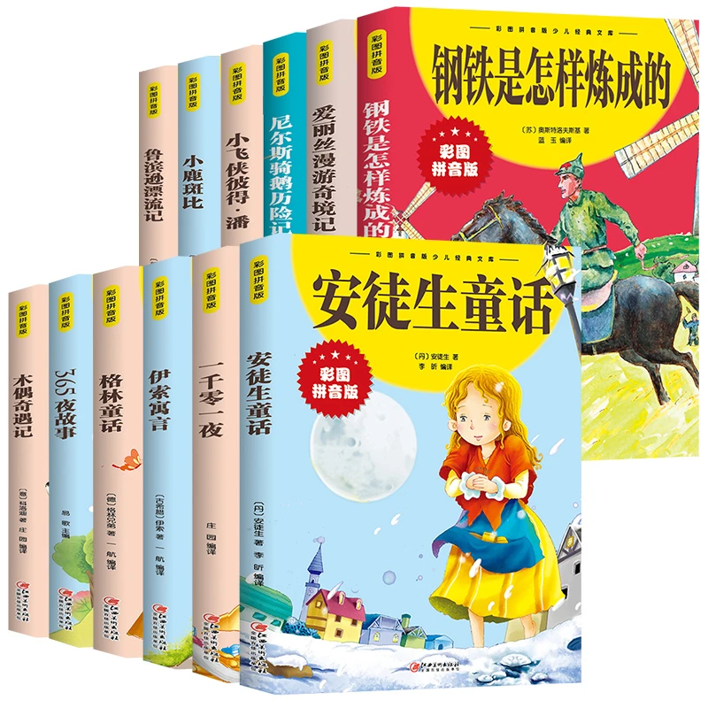 【新华】故事书青鸟胡桃夹子沈石溪小学生课外阅读书籍彩图注音版6-