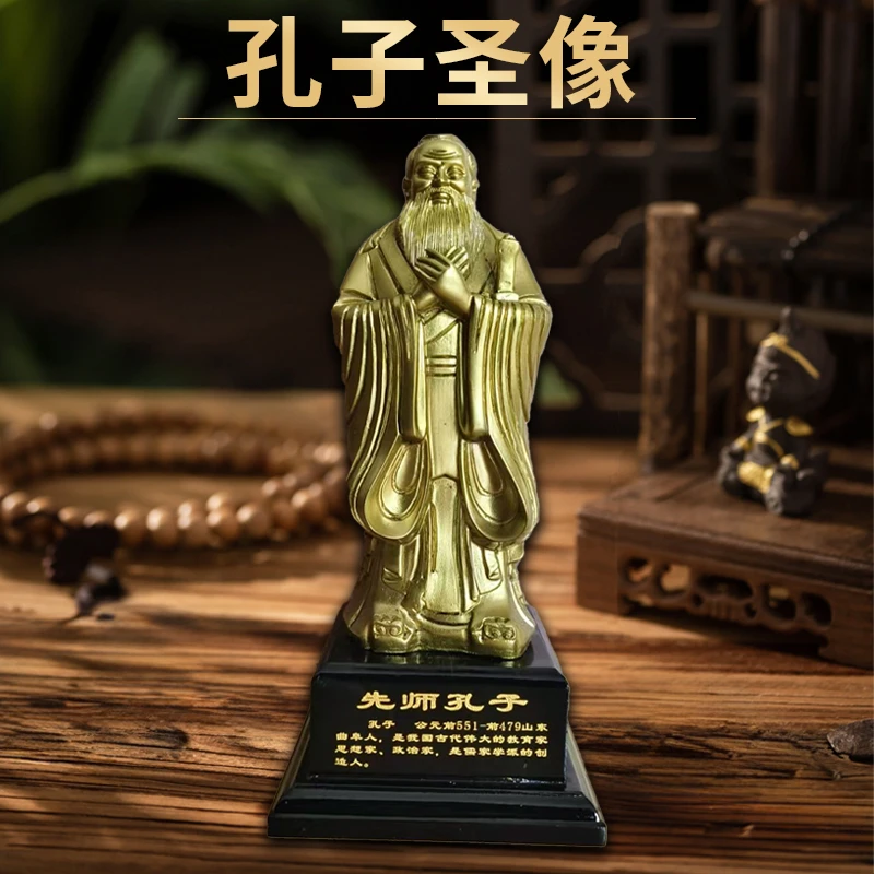 至圣先师孔子像镀铜孔子像仿纯铜孔子像人物雕像工艺品会议纪念品