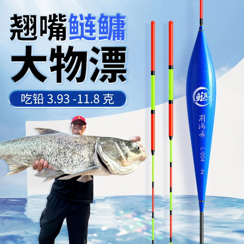 刘海哥鲢鳙大物漂高灵敏加粗醒目长杆远投抗走水行程漂鲢鳙漂