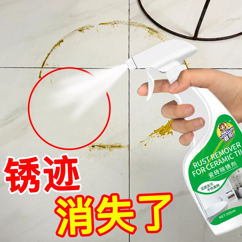夏阳瓷砖除锈剂强力去污地砖清洁剂石材去铁锈去黄卫生间清洗家用