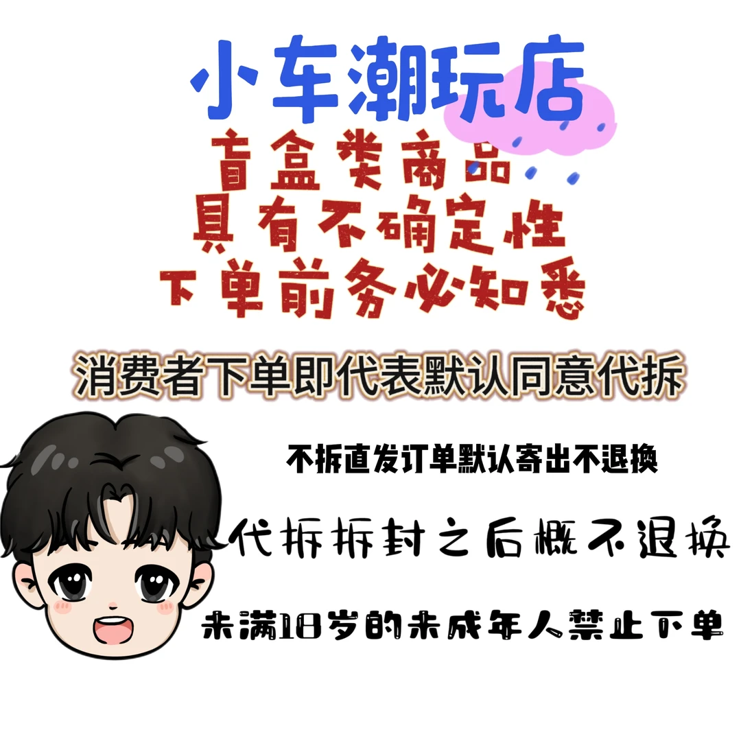《对对碰》卡牌盲盒