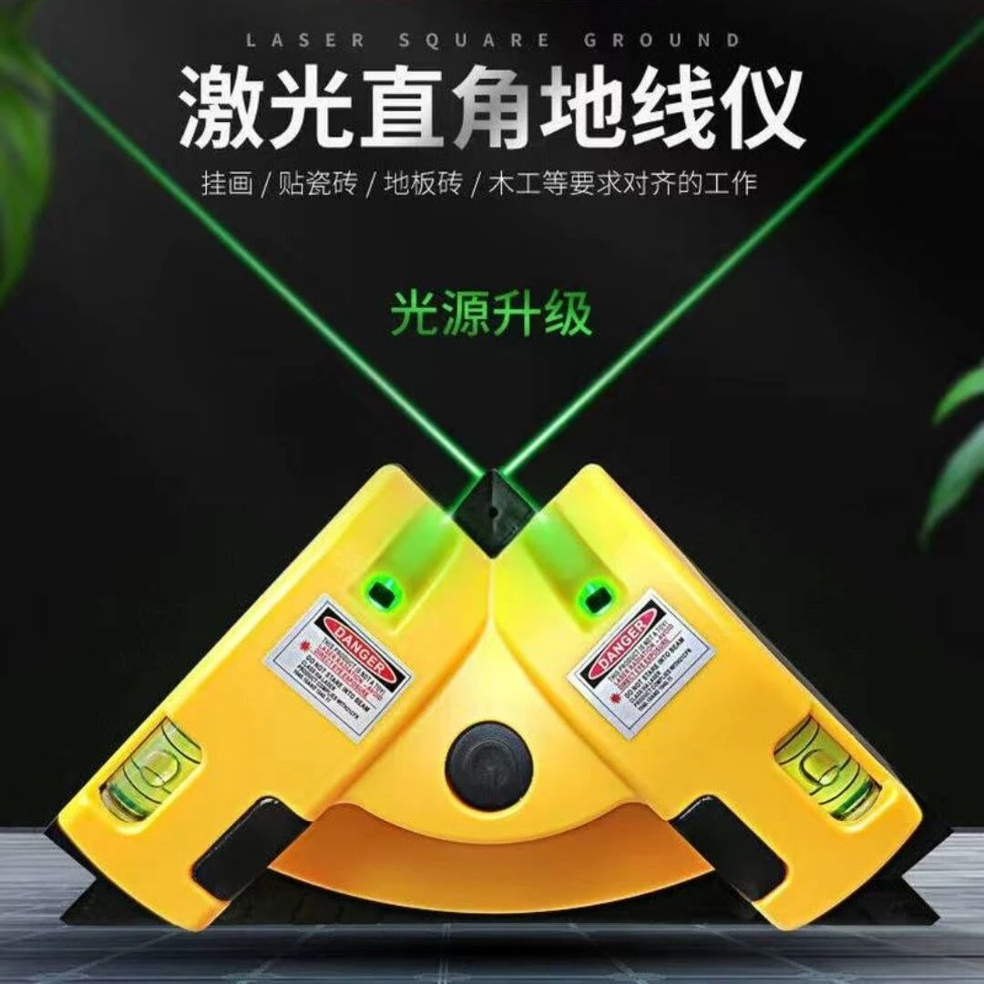90度水平仪高精度红外线激光水平仪工具水平仪户外强光专用工地