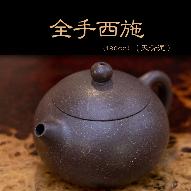 【头哥精选（全手工制）紫砂壶】林青森全手西施壶大水潭天青泥180cc