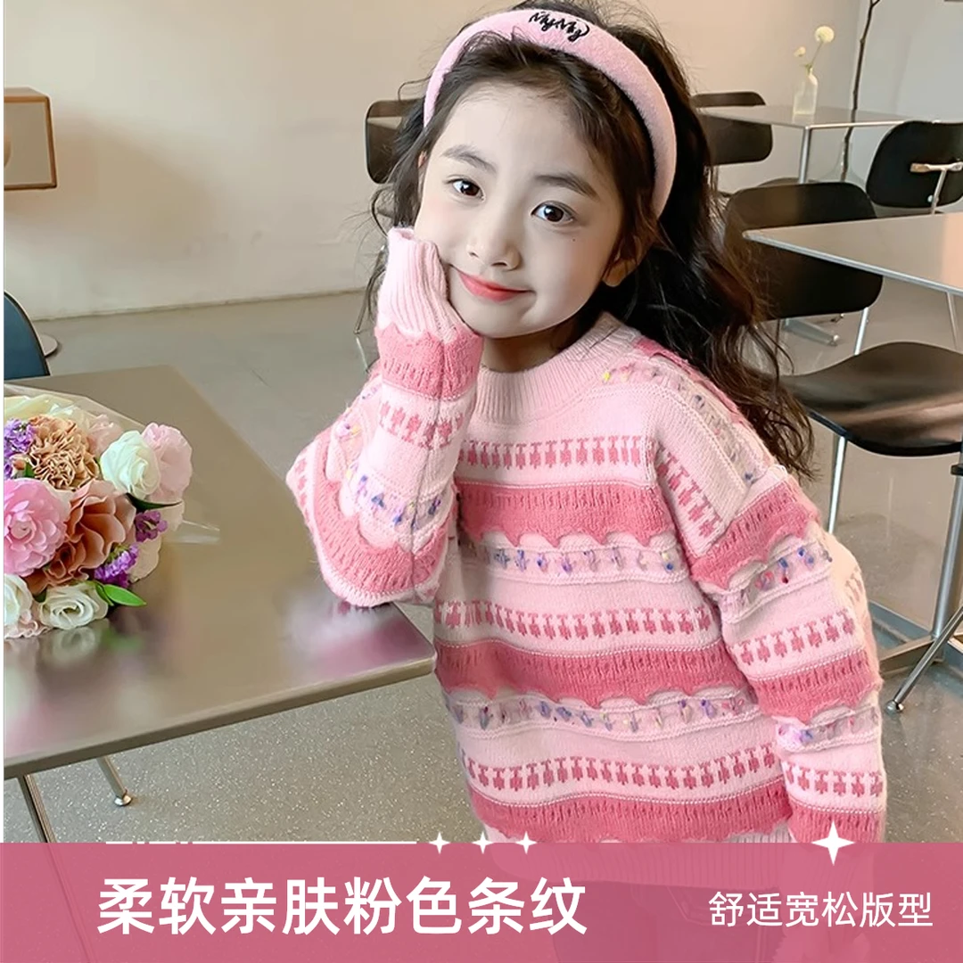 女童毛衣条纹针织衫秋冬款加厚中大童女孩洋气宽松柔软套头打底衫