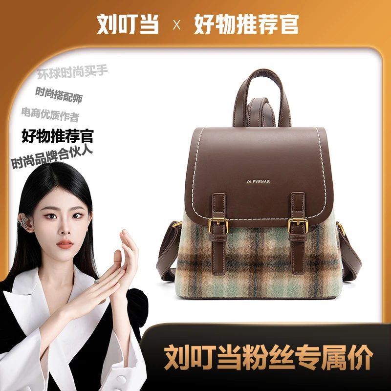 【刘叮当甄选】新潮韩版新款轻奢时尚百搭双肩包4075