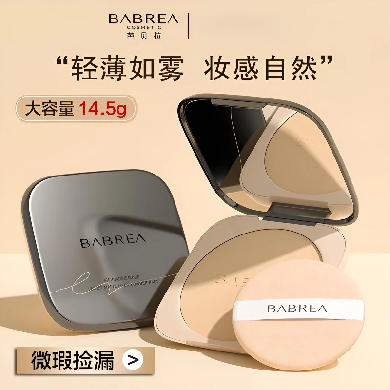 【官方正品】芭贝拉大粉饼绒雾定焦粉饼控油持妆补妆蜜粉细腻锁妆