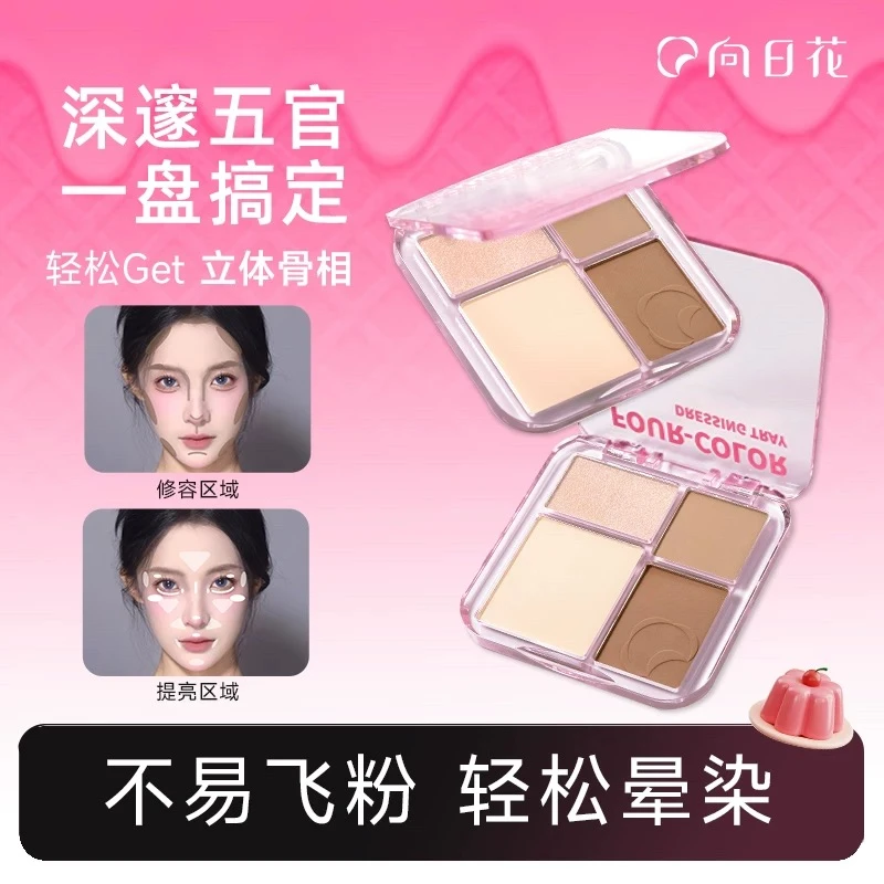 向日花立体雕刻高光修容盘阴影鼻影提亮一体盘自然立体侧影修容