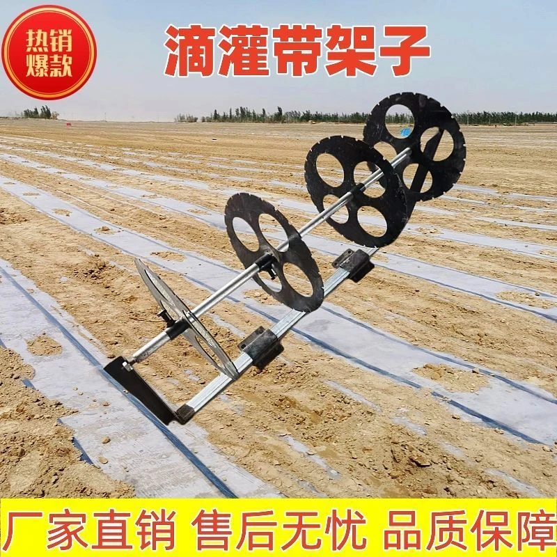四轮手扶地膜机地膜覆盖机滴灌带架农用一条二条滴灌机械