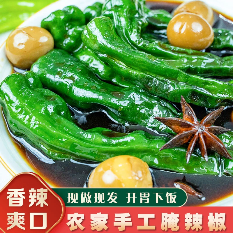 农家手工生腌辣椒泡辣椒新鲜美味家乡产地辣椒开胃下饭菜网红辣椒