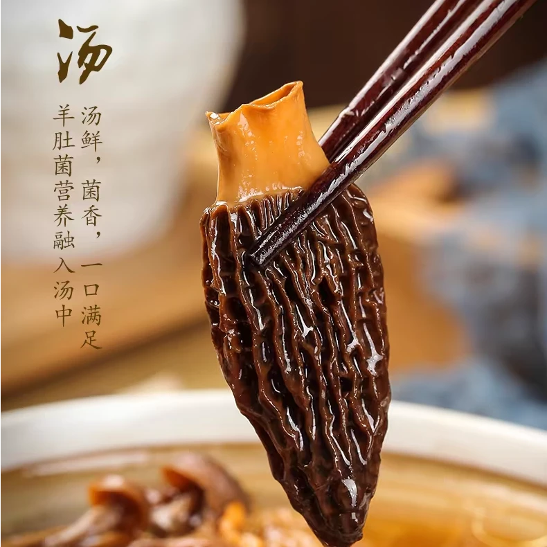 3-5（厘米）六妹精品头茬羊肚菌-肉质肥厚-煲汤佳品-营养美味