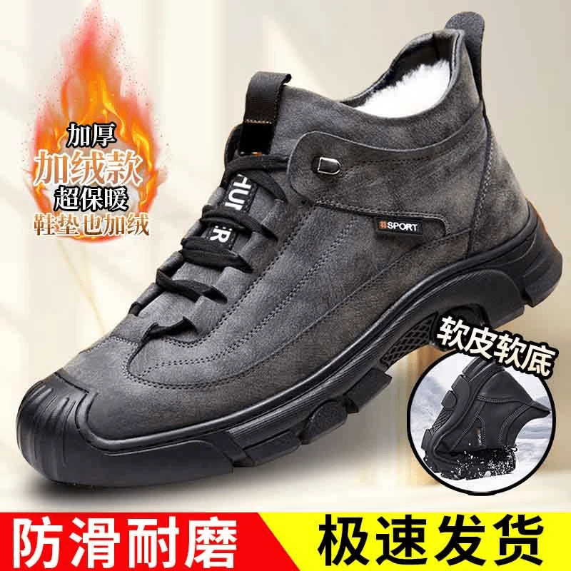 【爆款加绒】棉鞋男士加绒加厚爸爸鞋冬季舒适温暖高帮鞋x52jw