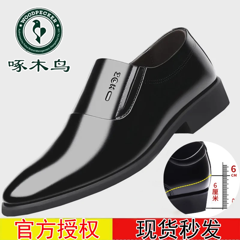 正品啄木鸟男鞋秋冬商务正装皮鞋男士休闲透气男鞋内增高爸爸鞋子