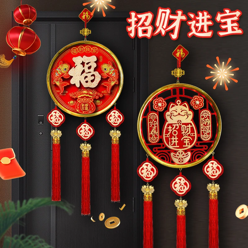 2025年新款装饰迎春福字高档四色跑马灯家用装饰中国结喜庆挂件